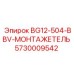 Оригинальная запчасть Epiroc 5730009542 для буровых установок