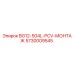 Монтажный узел 5730009545 для буровых машин Epiroc BG12