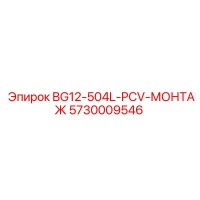 5730009546 BG12-504L-PCV-МОНТАЖ Epiroc