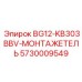 Автоматизированный монтажетель для буровых штанг