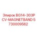Оригинальная магнитная лента Epiroc 5730009562 BG14-303PCV-MAGNETBAND