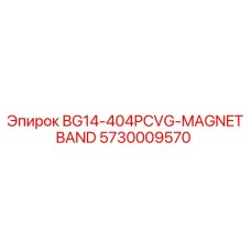 5730009570 Магнитная лента BG14-404PCVG для буровых установок Epiroc