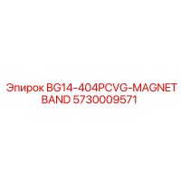 5730009571 Магнитная лента BG14-404PCVG для буровых установок Epiroc