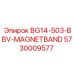 Оригинальная деталь 5730009577 BG14-503-BBV-MAGNETBAND от Epiroc