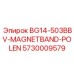Специальная версия 5730009579 BG14-503BBV-MAGNETBAND-POLEN от Epiroc
