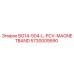 Оригинальная запасная часть Epiroc 5730009590 BG14-504-L-PCV-MAGNETBAND для буровых станков