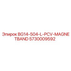 Оригинальный компонент BG14-504-L-PCV-MAGNETBAND 5730009592