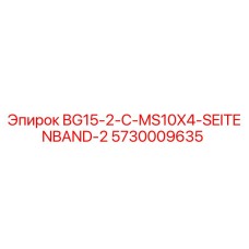 Оригинальный боковой транспортер для буровой установки Epiroc артикул 5730009635