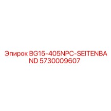5730009607 BG15-405NPC-SEITENBAND Epiroc