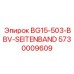 Оригинальный компонент 5730009609 для буровых станков Epiroc