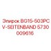 Боковой ремень для буровой Epiroc BG15 арт.5730009616