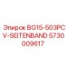 Боковой ремень для буровой Epiroc BG15 арт.5730009617