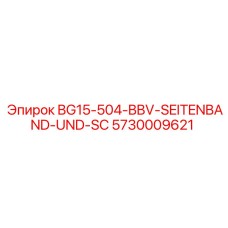 Узел транспортировки породы 5730009621 для Epiroc
