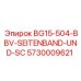 Узел транспортировки породы 5730009621 для Epiroc