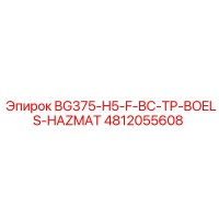 4812055608 BG375-H5-F-BC-TP-BOELS-HAZMAT Epiroc