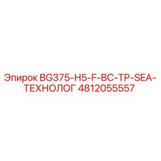 4812055557 BG375-H5-F-BC-TP-SEA-ТЕХНОЛОГ Epiroc