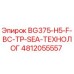 Оригинальная запчасть Epiroc 4812055557 для морского бурения
