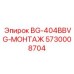 Комплект крепежных элементов для монтажа буровых установок Epiroc