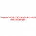 Сертифицированная запчасть BG46286SM производителя Epiroc