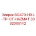 Комплект для ремонта буровых установок Epiroc с маркировкой HAZMAT