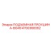 4700368352 ПОДЪЕМНАЯ ПРОУШИНА-BG49 Epiroc