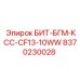 8370230028 БИТ-БГМ-КСС-CF13-10WW Epiroc