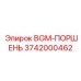 Поршневой узел для гидроцилиндров буровых машин Epiroc