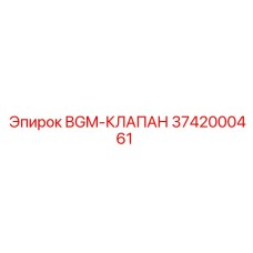 Регулирующий клапан для гидросистем буровых установок Epiroc