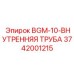 Высоконапорная труба Epiroc 3742001215 BGM-10