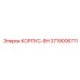 3719006711 КОРПУС-BH Epiroc