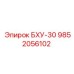 Изображение запасной части БХУ-30 для буровых установок Epiroc, деталь 9852056102