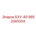 Изображение запасной части БХУ-40 для буровых установок Epiroc, деталь 9852061004