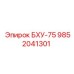 Оригинальная запчасть БХУ-75 арт.9852041301 от Epiroc