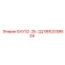 Оригинальный гидроузел для подземных буровых Epiroc код 9852038604