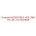 1127340409 БИБЛИОТЕКА.ИСТ.UNM STL XS… Epiroc