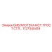 1127340418 БИБЛИОТЕКА ИСТ.ТРОСТ СТЛ… Epiroc