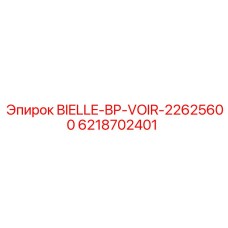 Прецизионный бильярд BP арт.6218702401 для буровых станков