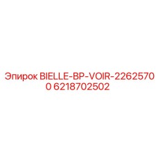 Модернизированный бильярд BP арт.6218702502 Epiroc