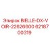 Усиленный бильярд DX арт.6218700319 для буровых станков Epiroc