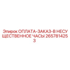 Фото компонента 2657814253 для буровых станков Epiroc