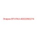 4002050274 Bushing Epiroc