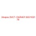 2651102176 ЛИСТ-ЛАЙНЕР Epiroc
