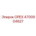 4700904627 ОРЕХ Epiroc