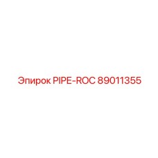 89011355 PIPE-ROC Epiroc
