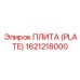 Композитная плита 1621218000 для буровых станков Epiroc