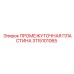3115101065 ПРОМЕЖУТОЧНАЯ ПЛАСТИНА Epiroc