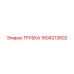 1604213602 ТРУБКА Epiroc