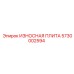 Оригинальная защитная плита для бурового станка Epiroc артикул 5730002594