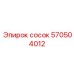 570504012 Сосок Эпирок
