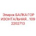 1092202713 БАЛКА ГОРИЗОНТАЛЬНАЯ Epiroc